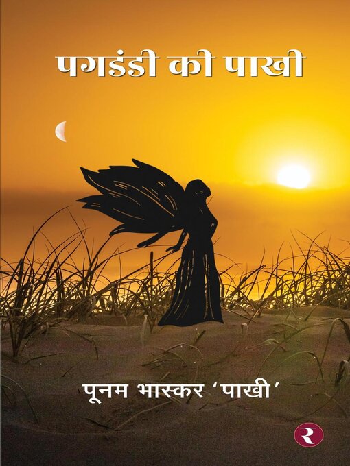 Title details for Pagdandi Ki Pakhi by Poonam Bhaskar 'Pakhi' - Available